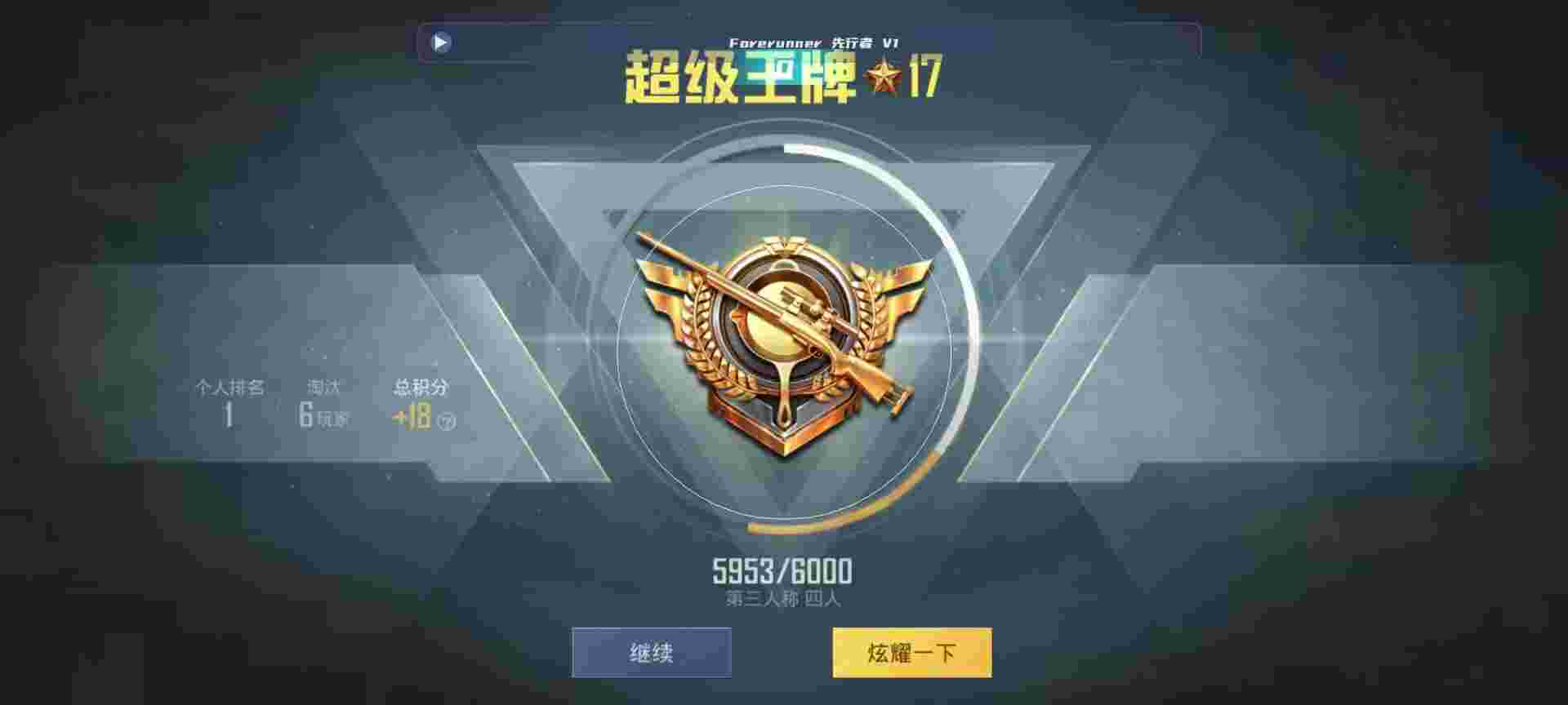 和平精英鸡腿辅助自瞄 - ��ƽ��Ӣ���������淨辅助预览图